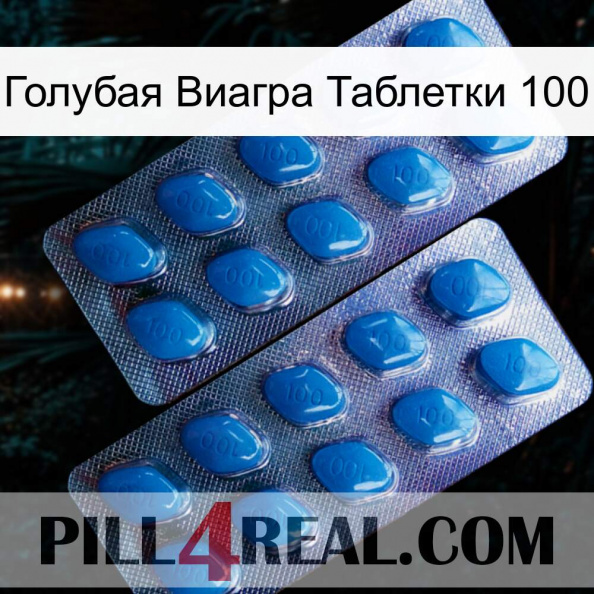 Голубая Виагра Таблетки 100 viagra2.jpg